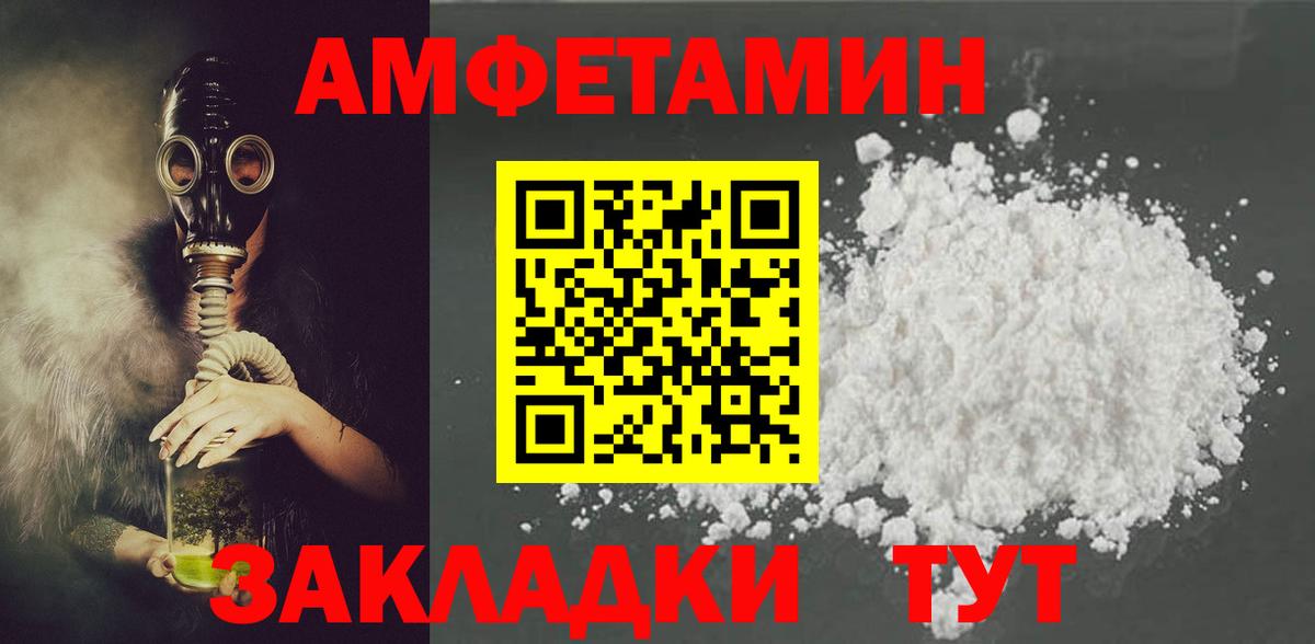 Amphetamine VHQ  Вход с VPN  АМФ  Севастополь 