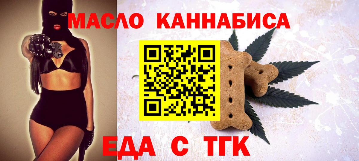 Canna-Cookies марихуана Севастополь