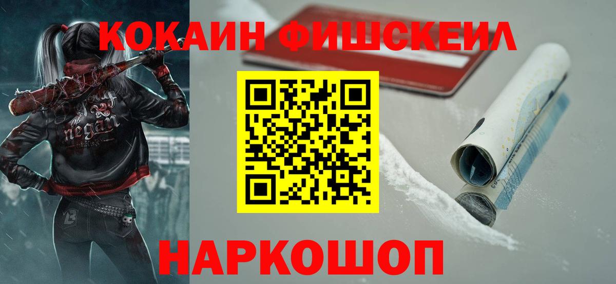 COCAIN VHQ Севастополь