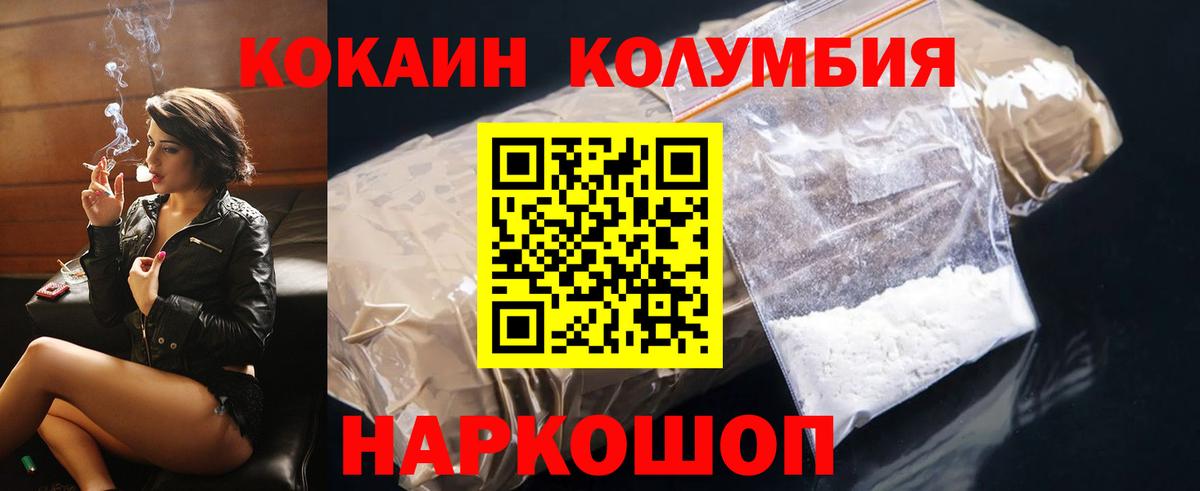 Cocaine 98%  Вход с VPN  Севастополь  Кокаин Эквадор 