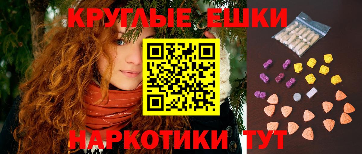 Ecstasy диски  Экстази ешки  ЭКСТАЗИ  Вход с VPN  Севастополь 