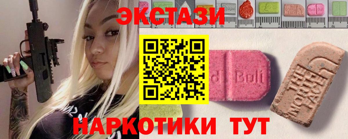 Экстази TESLA Севастополь