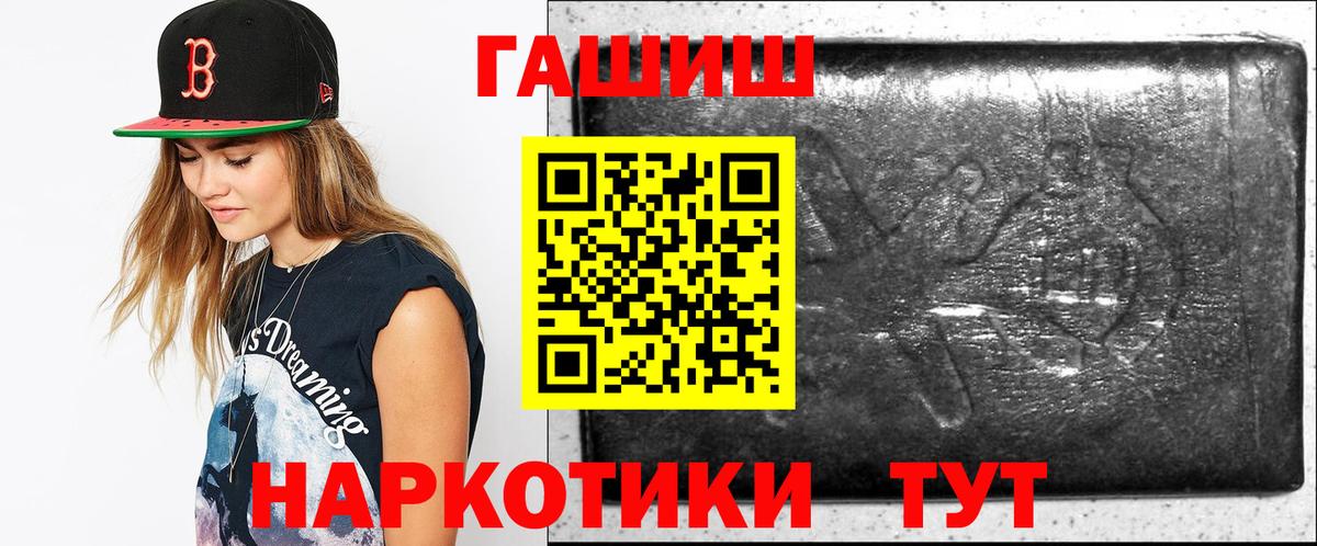 ГАШИШ Изолятор  ГАШИШ индика сатива  Вход с VPN  Севастополь 