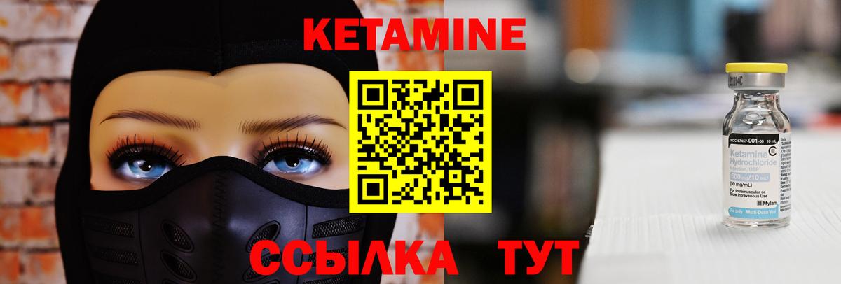 OMG как войти  Вход с VPN  Севастополь  КЕТАМИН VHQ 