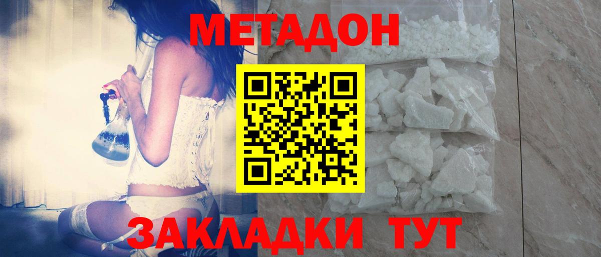 ОМГ ОМГ онион  МЕТАДОН мёд  Вход с VPN  Метадон кристалл  Севастополь 