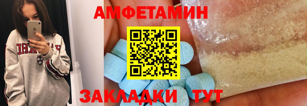 Первитин Methamphetamine Севастополь