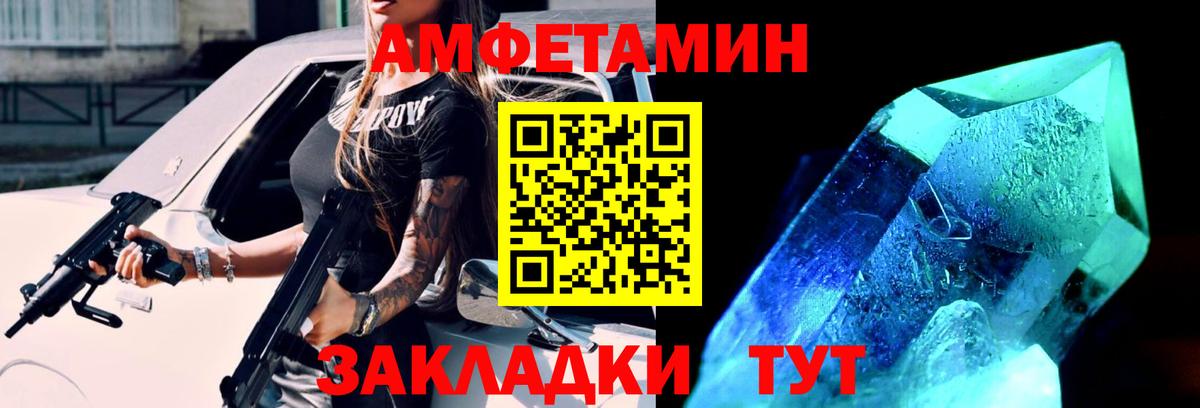 Севастополь  МЕТАМФЕТАМИН кристалл  Вход с VPN 