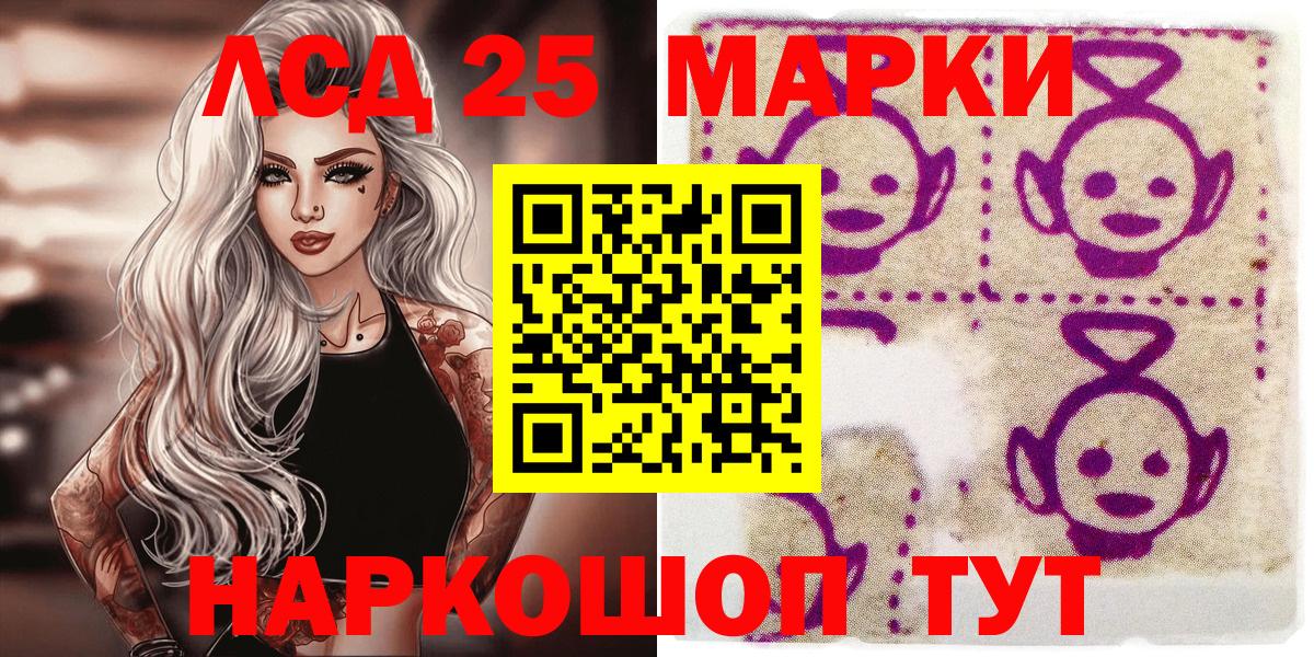 Севастополь  Марки NBOMe 1,8мг  Вход с VPN 