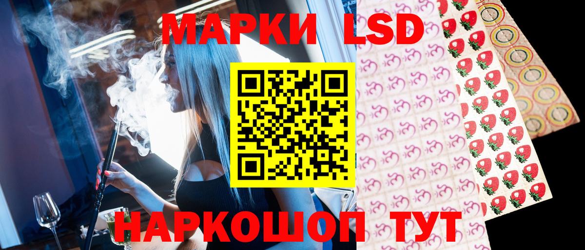 Марки 25I-NBOMe 1,5мг Севастополь