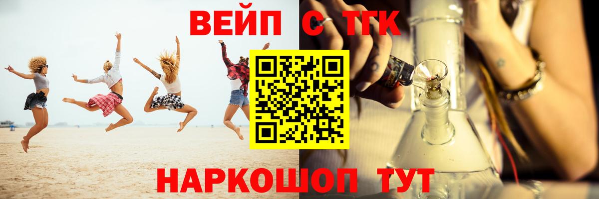 Севастополь  ТГК гашишное масло  Дистиллят ТГК Wax  Вход с VPN 