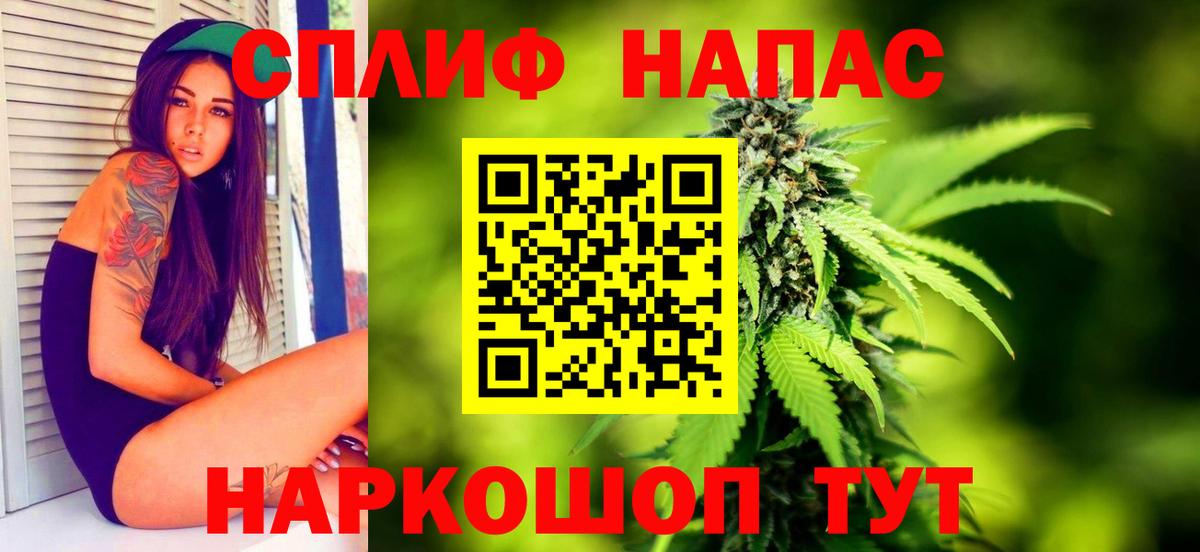 Конопля план  Вход с VPN  Севастополь  Шишки марихуана MAZAR  Марихуана тримм  Бошки Шишки Amnesia 